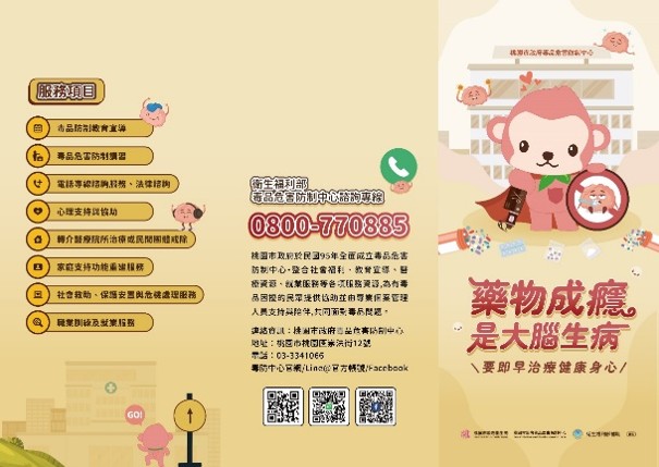藥物成癮是大腦生病1.jpg